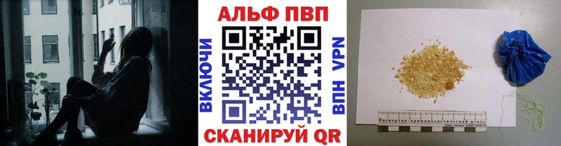 купить   Велиж  A PVP VHQ 