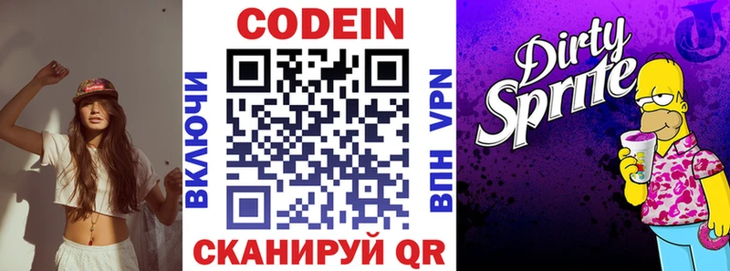 Codein Purple Drank  Велиж 