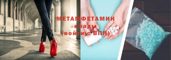 метамфетамин Беломорск