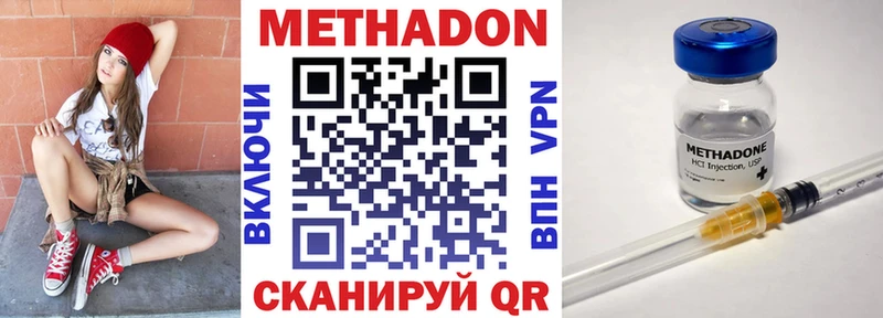 Метадон VHQ  хочу   Велиж 