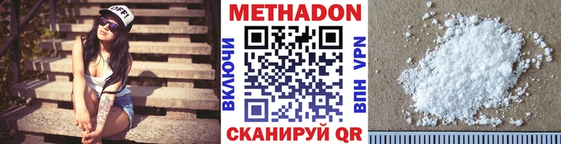 МЕТАДОН белоснежный Велиж